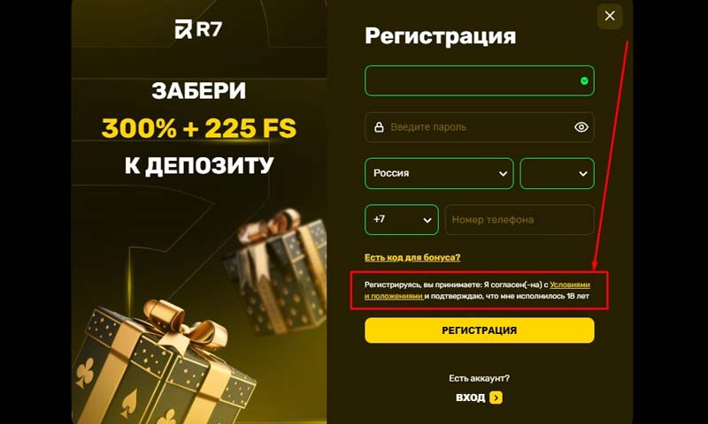 Регистрация в R7 Casino